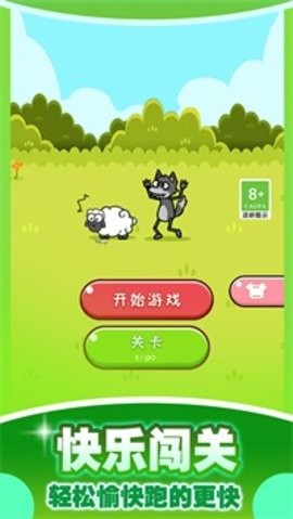 最强牧羊人无广告版