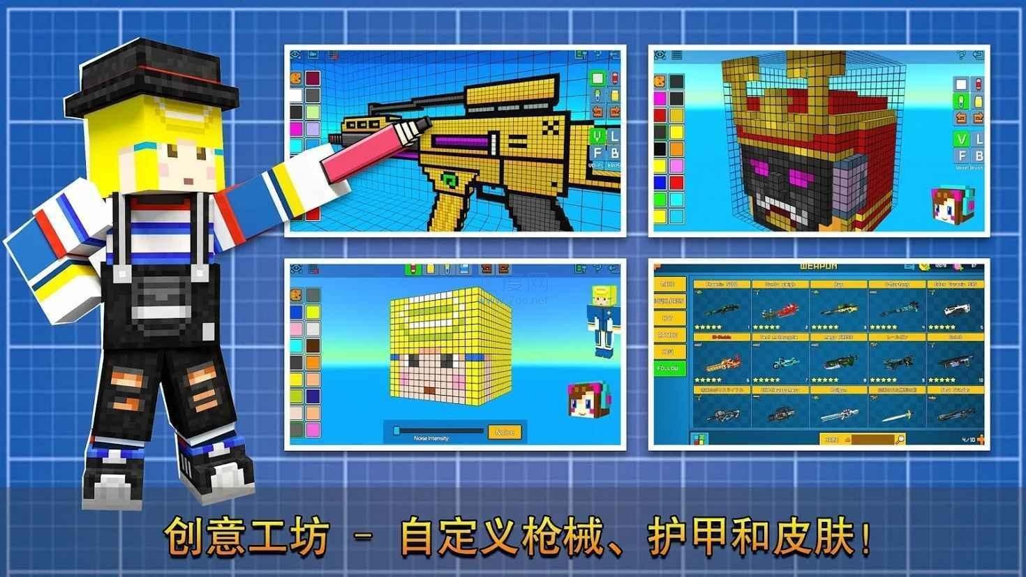 像素射击生存