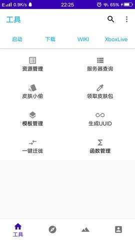 基岩盒子