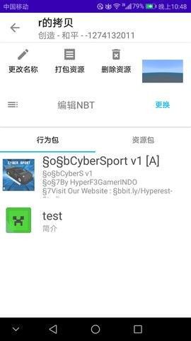 基岩盒子