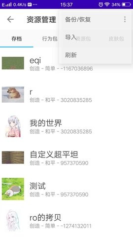 基岩盒子