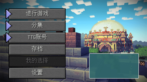 我的世界国际版皮肤编辑器