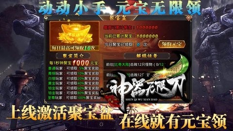 闪电神器无限刀