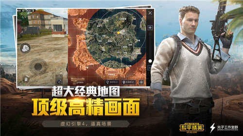 PUBG国际服绿体内透工具箱