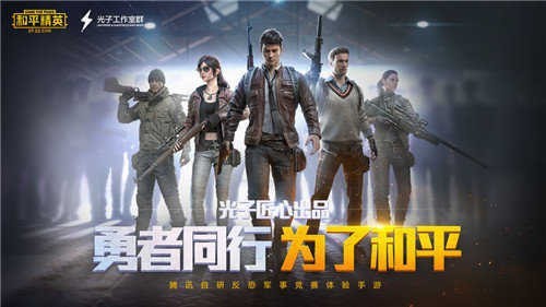 PUBG国际服绿体内透工具箱