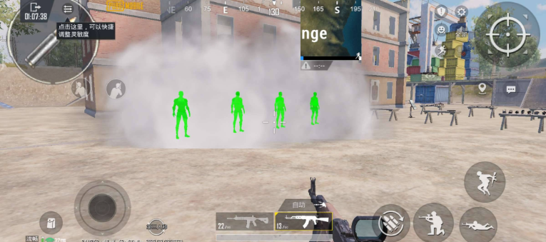 PUBG国际服绿体内透工具箱