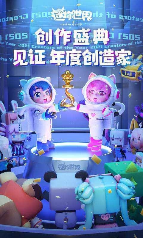 迷你世界冷如梦修改器