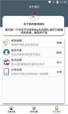 香肠派对雪碧开挂神器