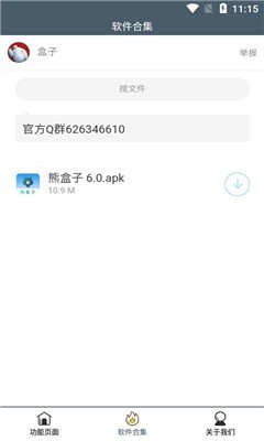 香肠派对雪碧开挂神器