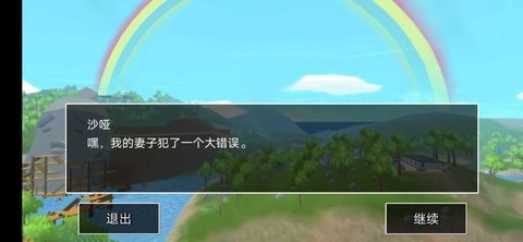 恐怖惊魂逃亡最新版