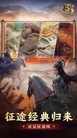 原始征途手游官方最新版本