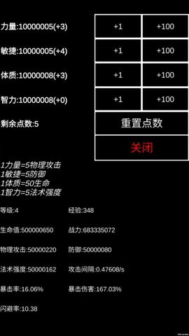  魔塔挂机