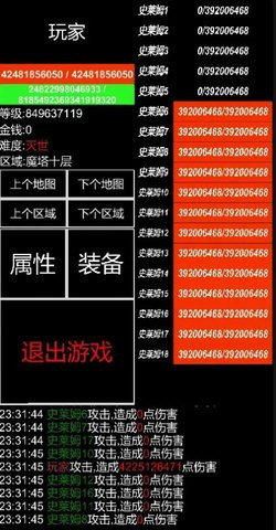  魔塔挂机