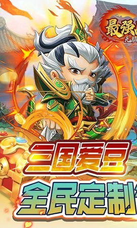 最强战兵