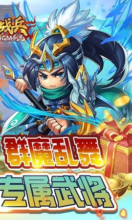 最强战兵