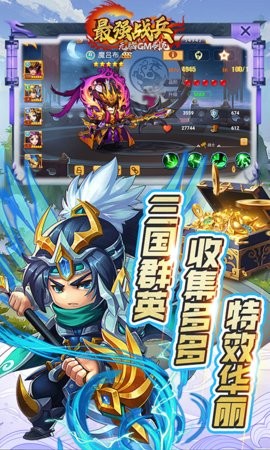 最强战兵