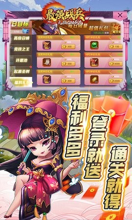 最强战兵
