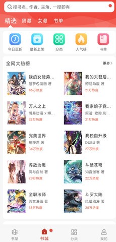 36漫画无广告最新版