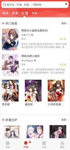 36漫画无广告最新版