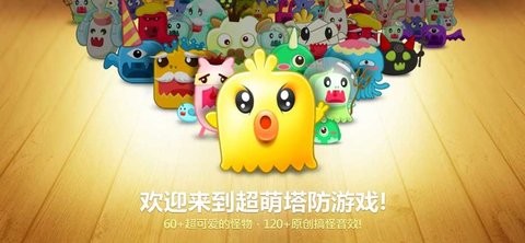 萝卜保卫战