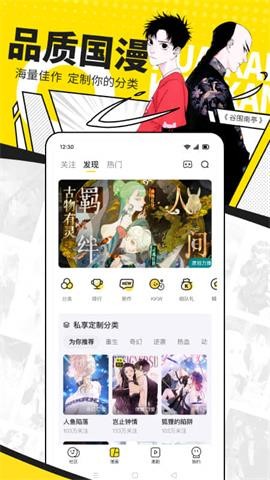 漫公园免广告版