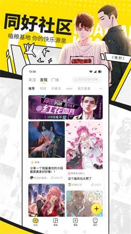 漫公园免广告版