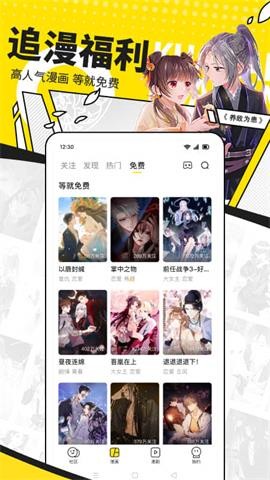 漫公园免广告版