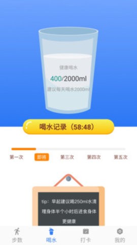 卡夫达人计步app