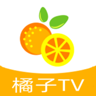 橘子tvapp免费版