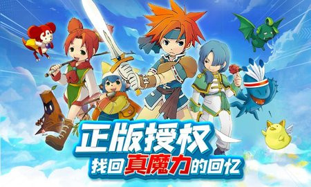 魔力宝贝回忆合成版