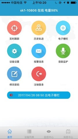 findme定位app