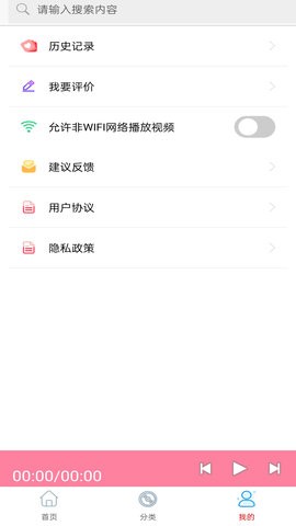 万阳免费有声FM收音机app