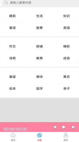 万阳免费有声FM收音机app