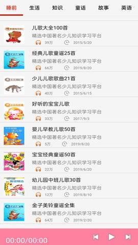 万阳免费有声FM收音机app