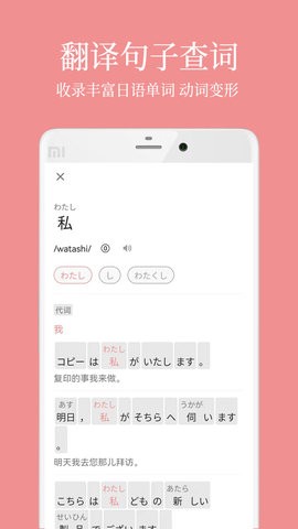 日语五十音君app