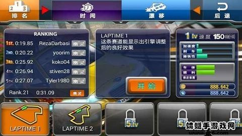 疯狂出租车2