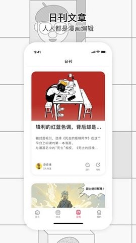 一本漫画官方版