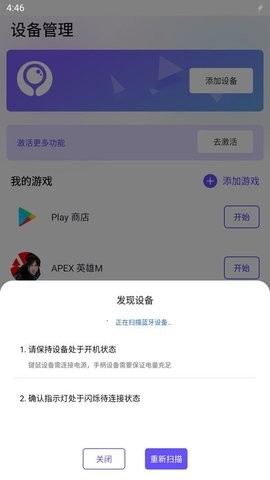 墨鱼游戏助手最新版