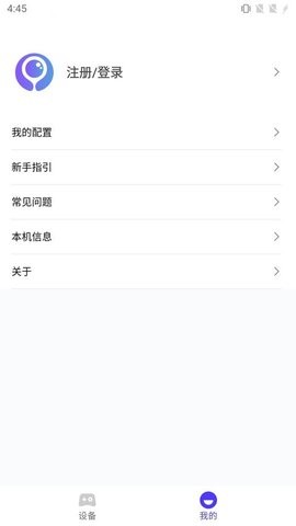 墨鱼游戏助手最新版