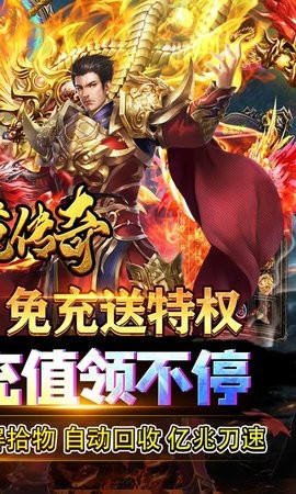 莽荒传奇