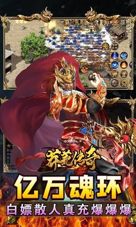 莽荒传奇