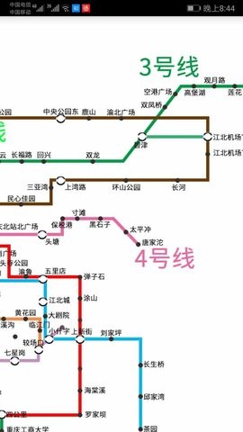 重庆地铁实时查询app