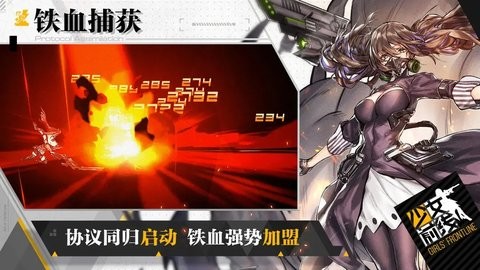 少女前线小米版