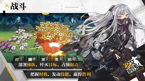 少女前线小米版