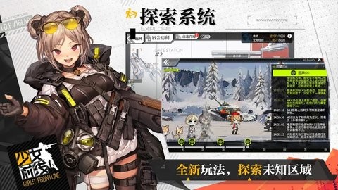 少女前线小米版