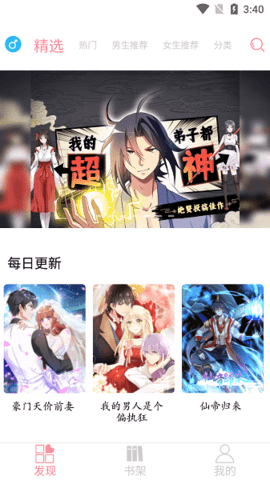 绵羊漫画正版
