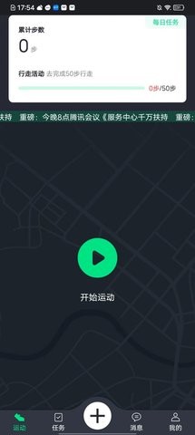 忆杭app