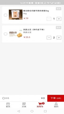 惠享天天