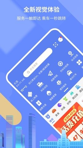 大连地铁app