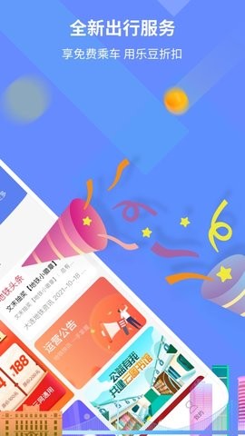 大连地铁app